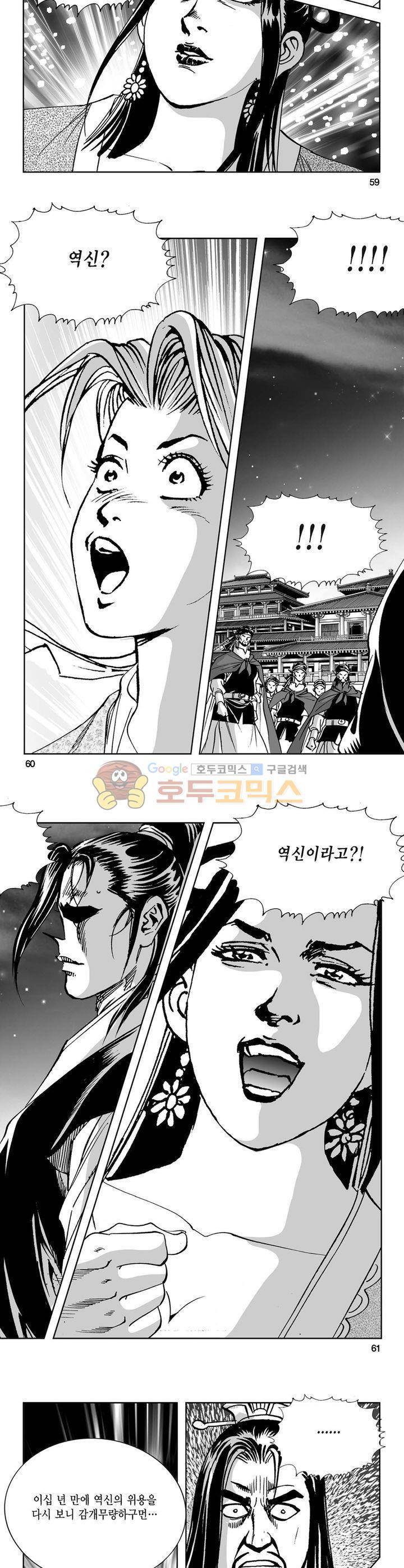 역신 28권 21