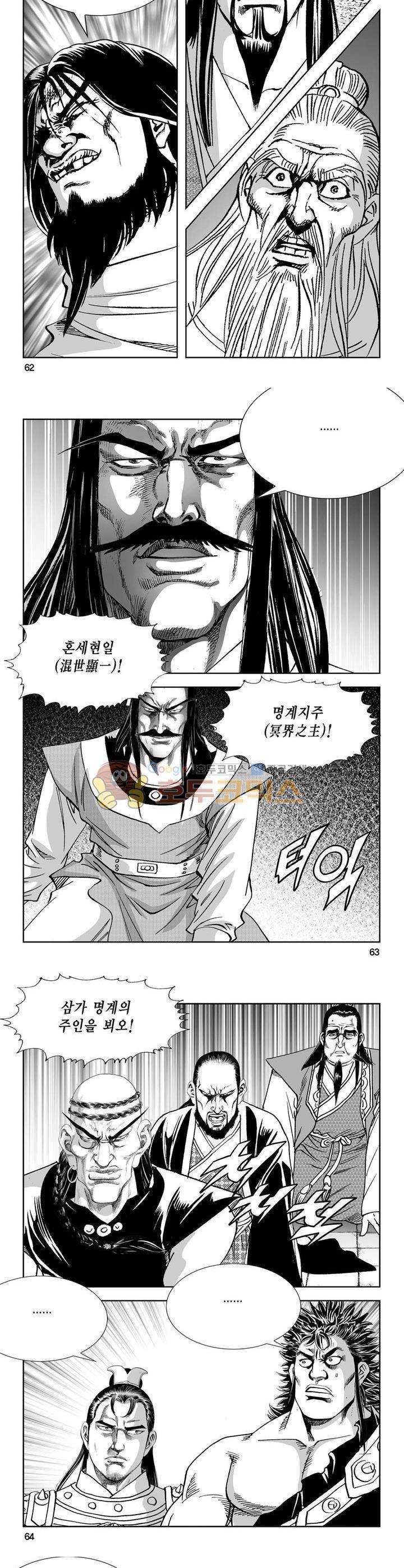 역신 28권 22