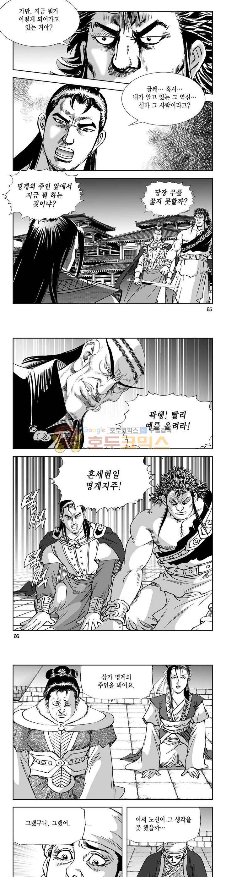 역신 28권 23