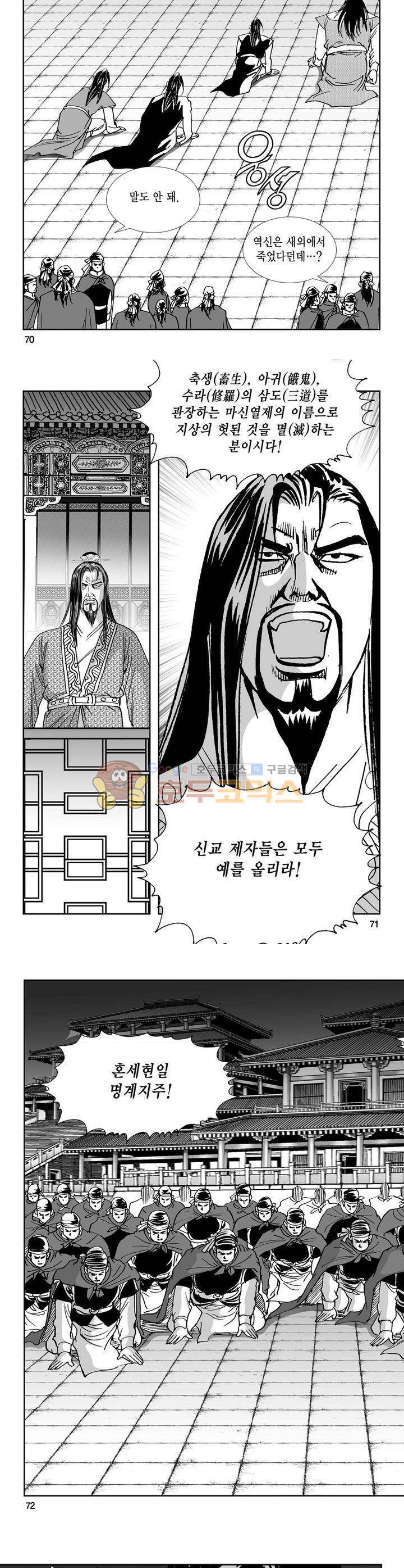 역신 28권 25
