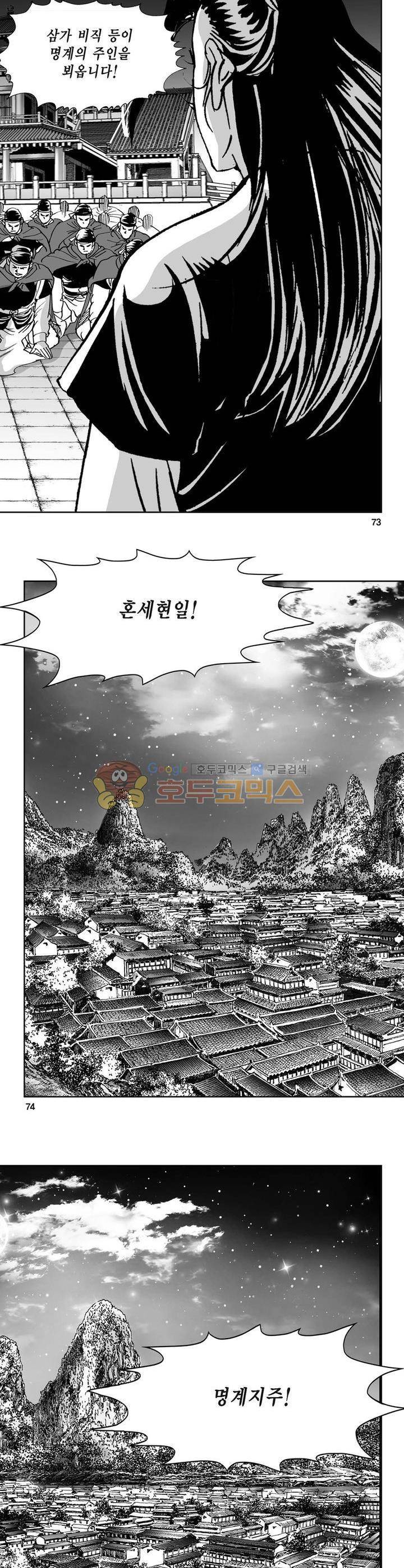 역신 28권 26