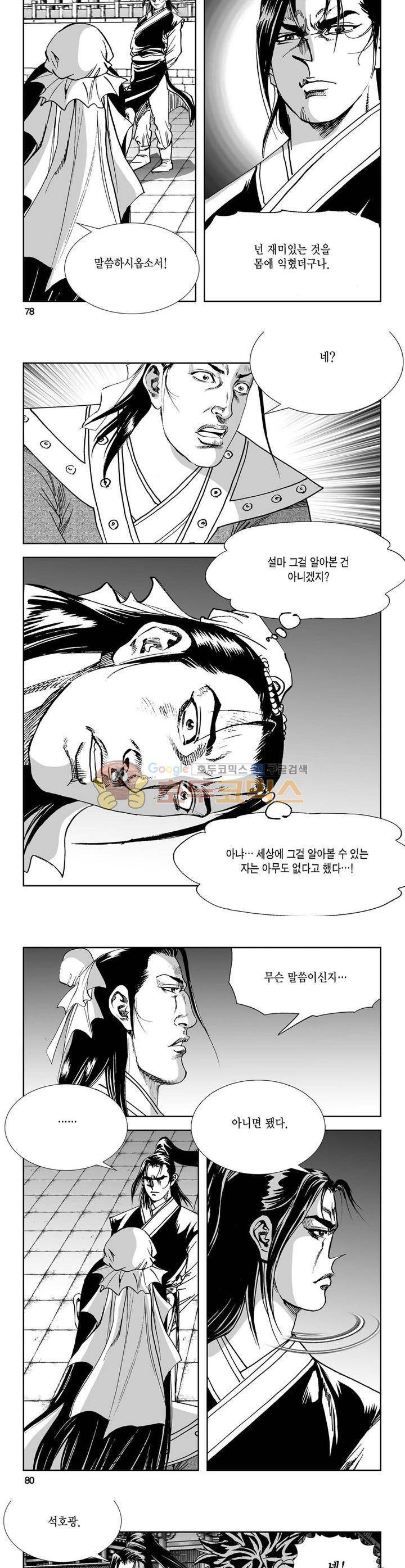 역신 28권 28