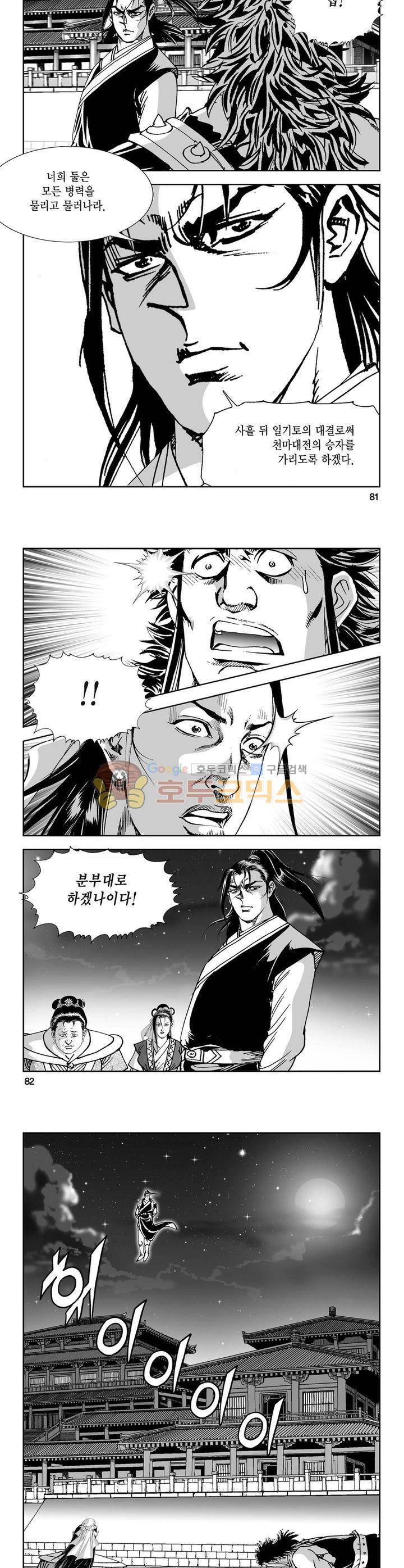 역신 28권 29