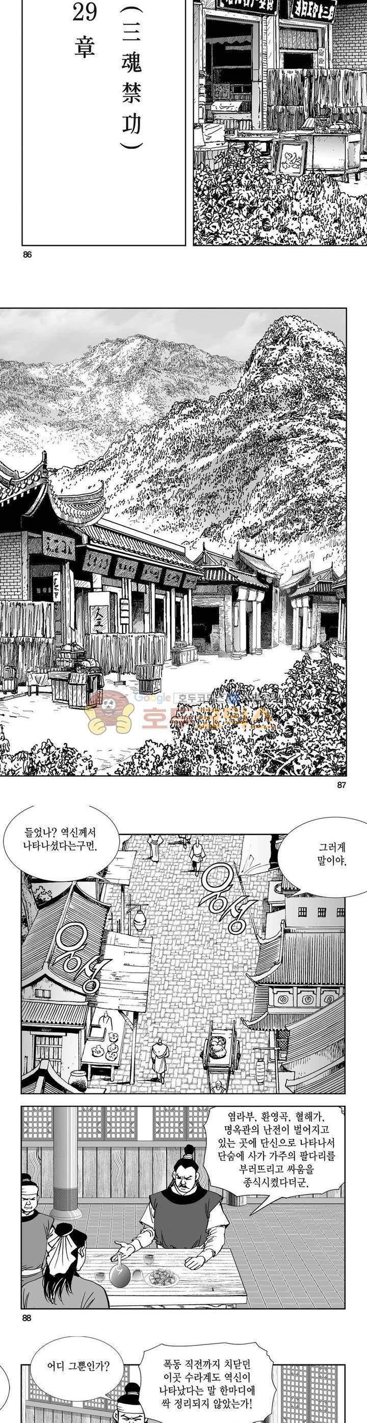 역신 28권 31