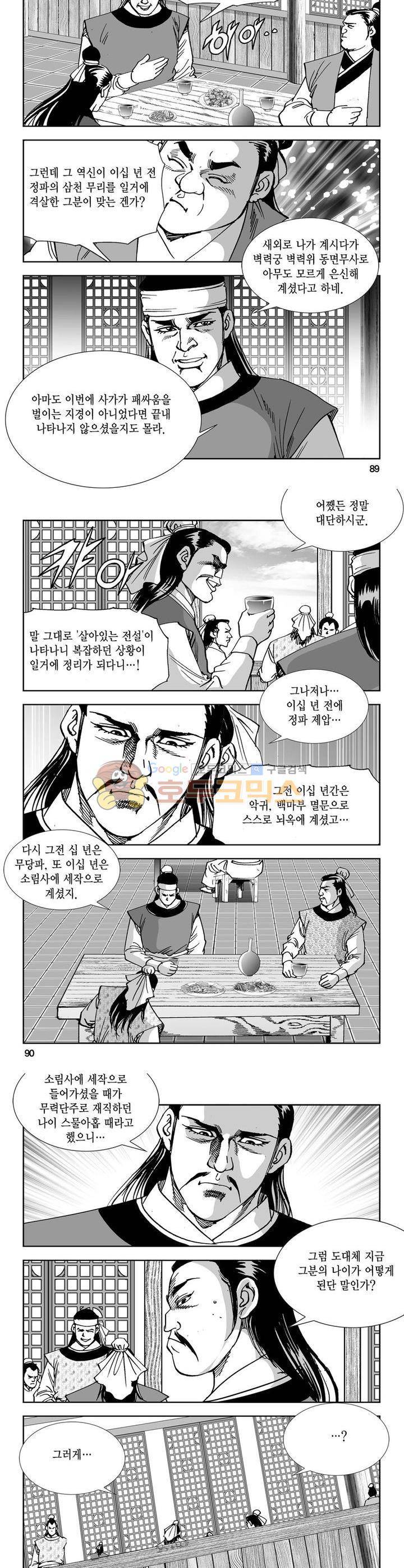 역신 28권 32