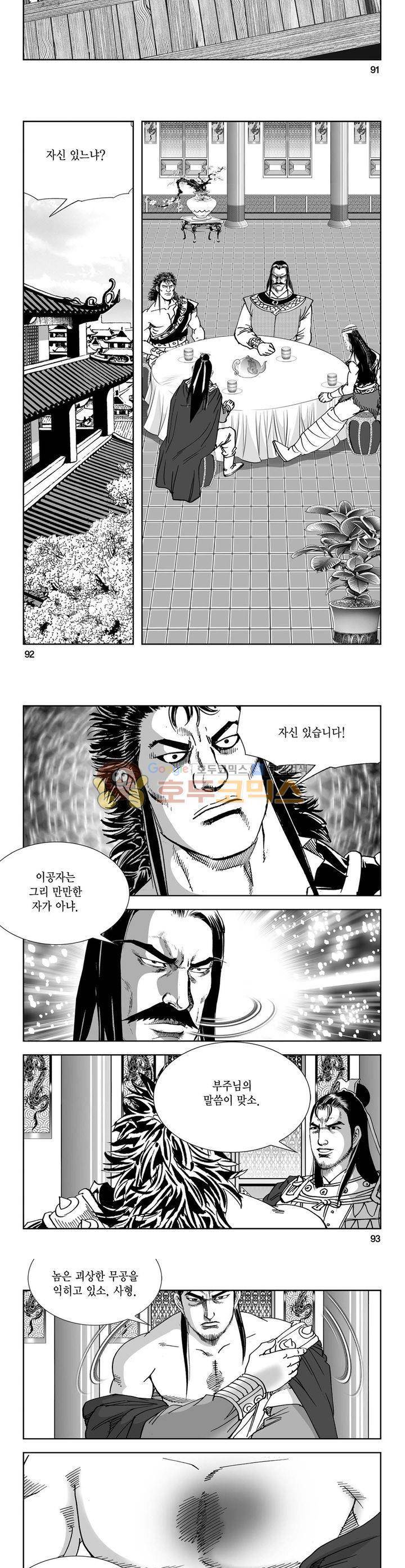 역신 28권 33
