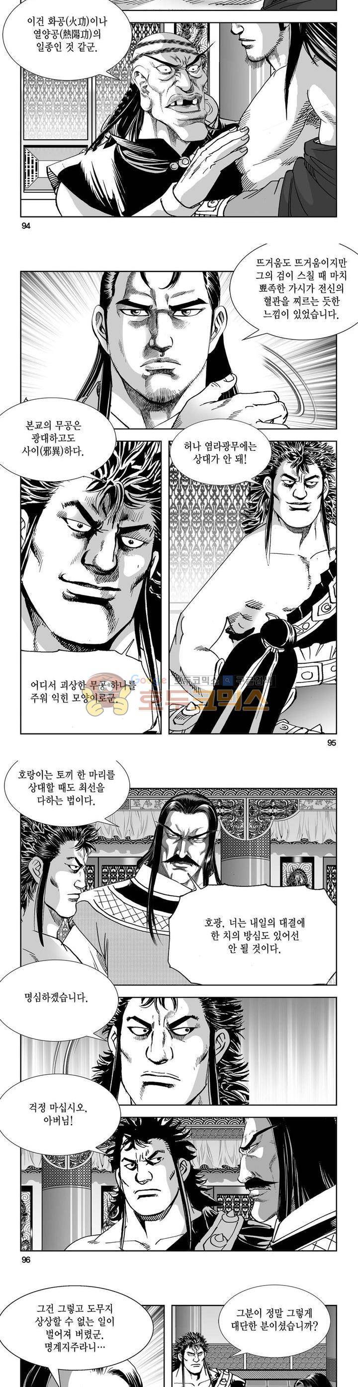 역신 28권 34