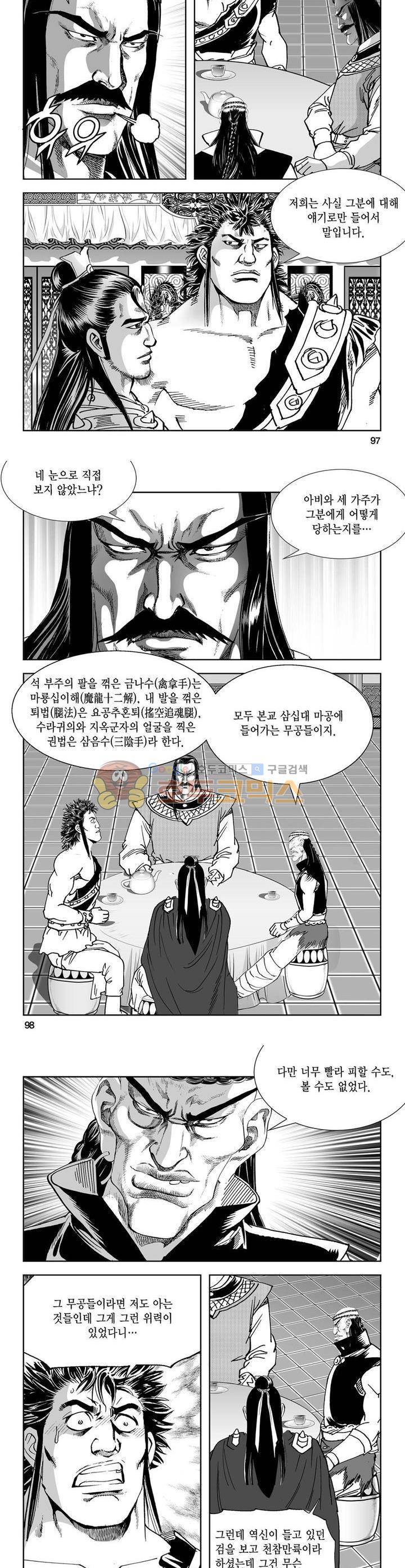 역신 28권 35