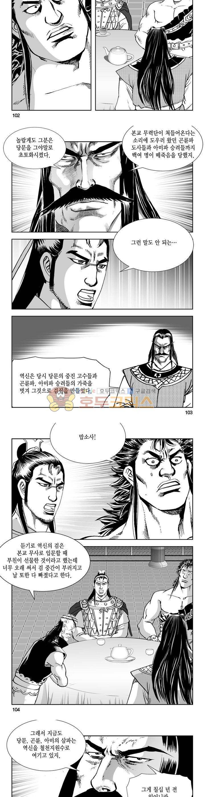 역신 28권 37