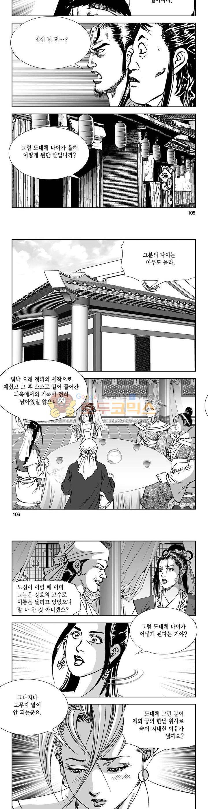 역신 28권 38
