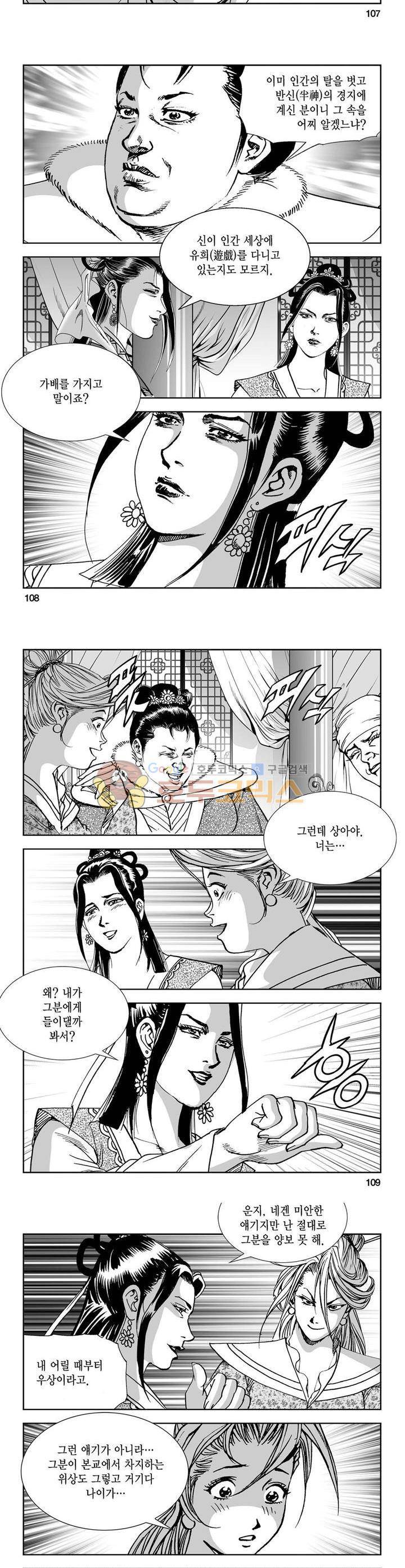 역신 28권 39