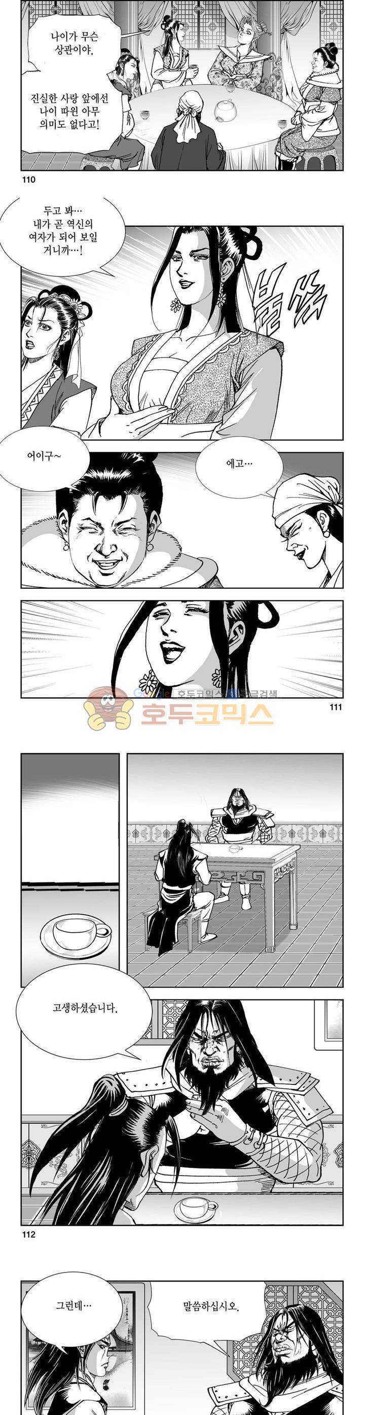 역신 28권 40