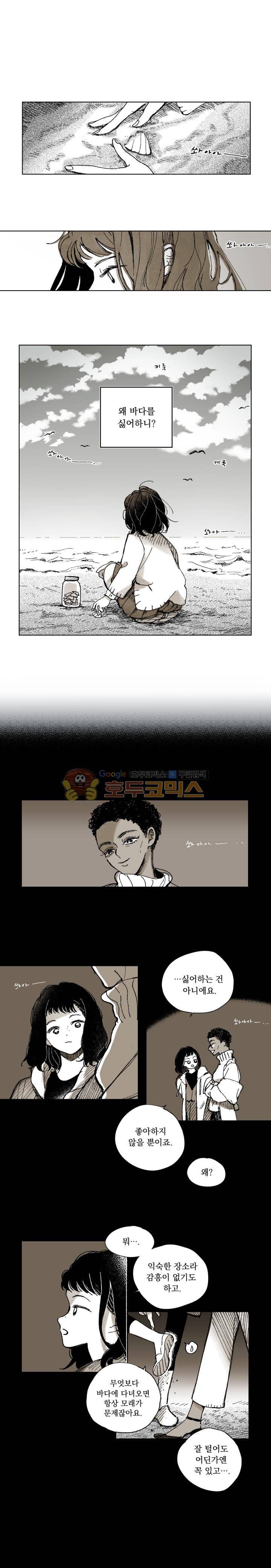 낭만 연가(로맨스 단편선) - (날살) 상실과 로맨스 2화 1