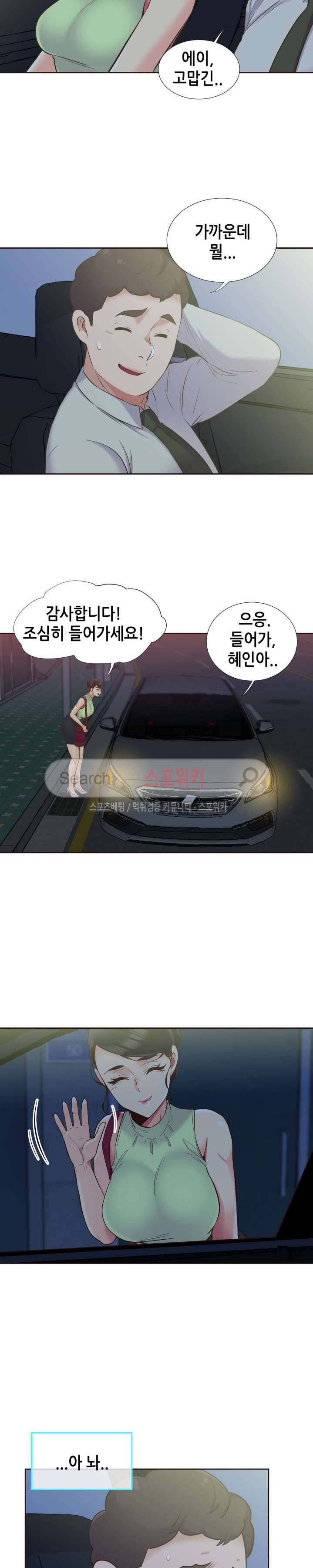 거절 못하는 여자 55화 2