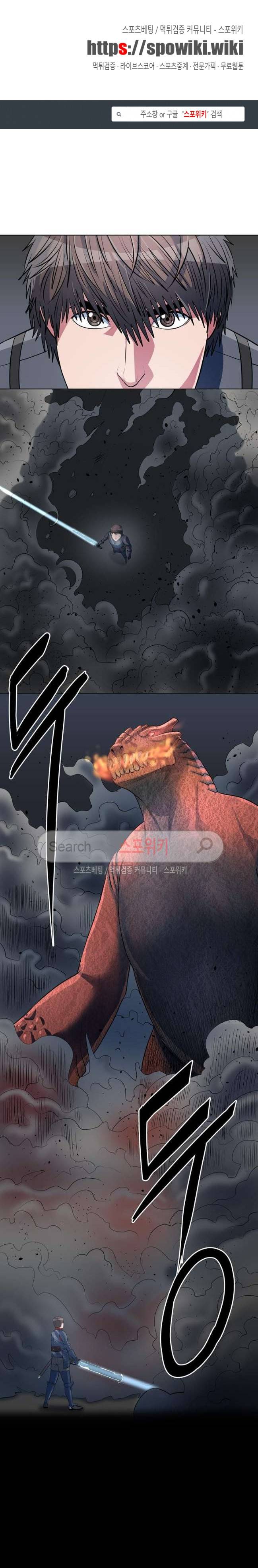 심판의 군주 42화 1