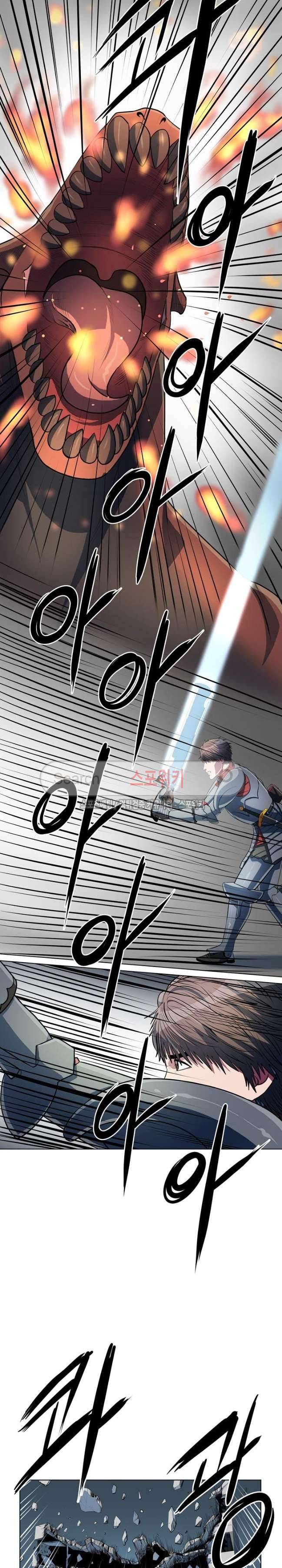 심판의 군주 42화 4