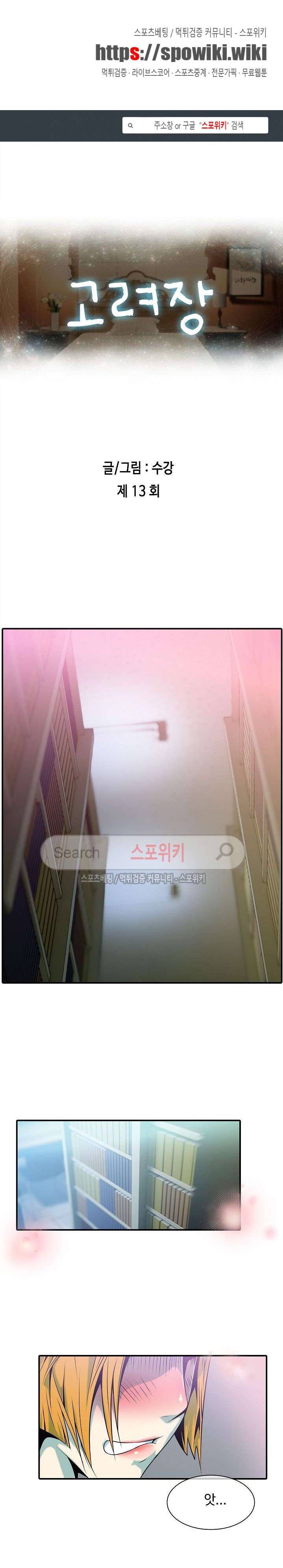 고려장 13화 1
