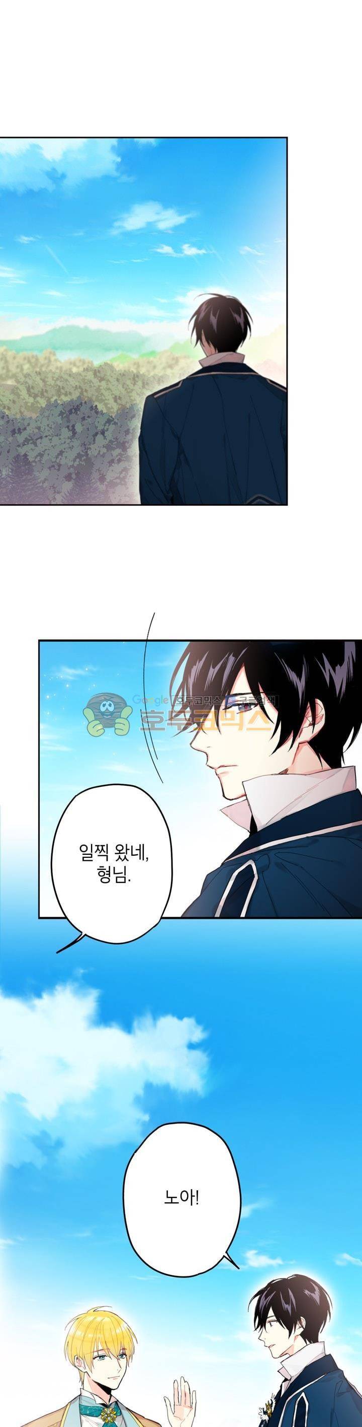 양판소 주인공의 아내로 살아남기 30화 1