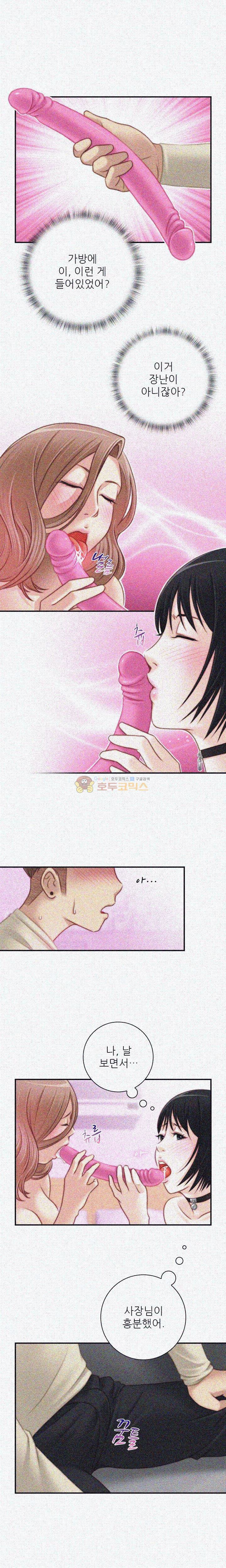 비밀공방 17화 2