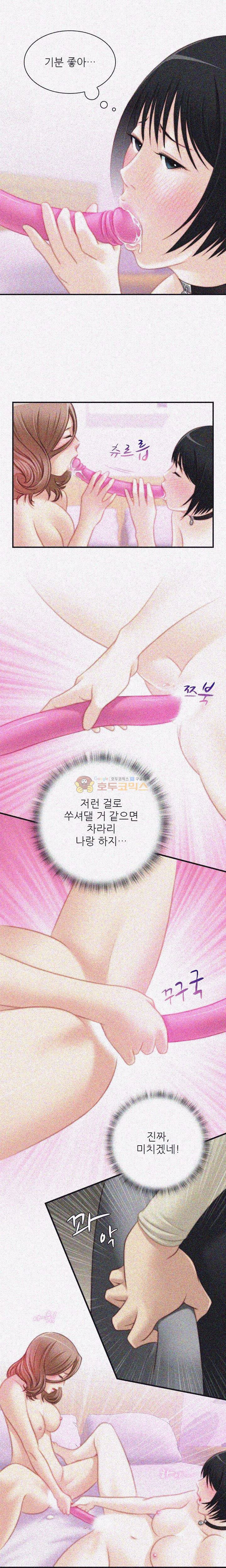 비밀공방 17화 3