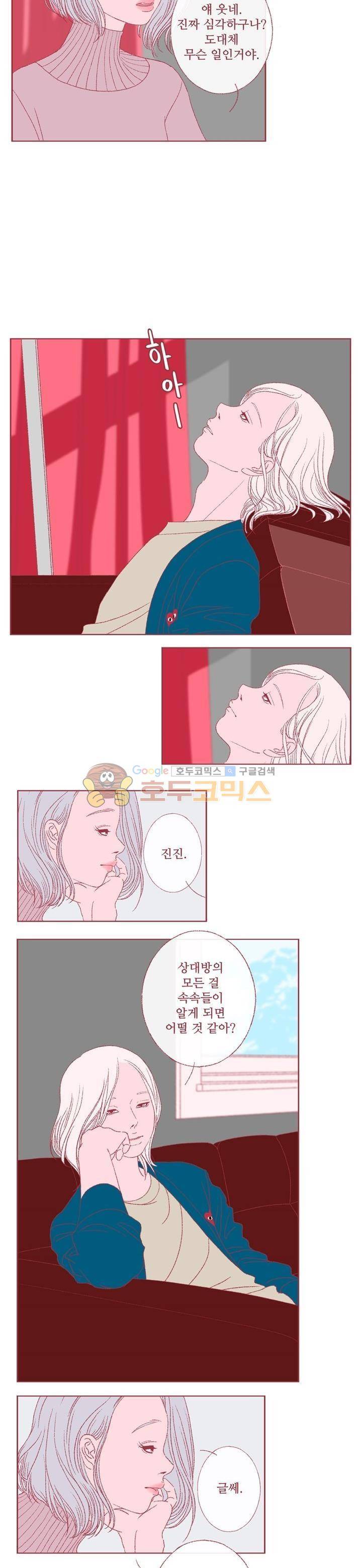 페노메논 25화 - Feel Sore 2