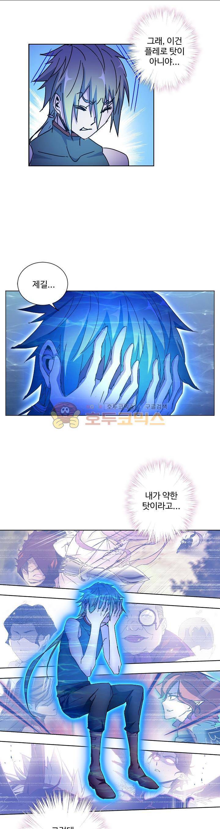 로얄 비스트(Royal Beast) 76화 1