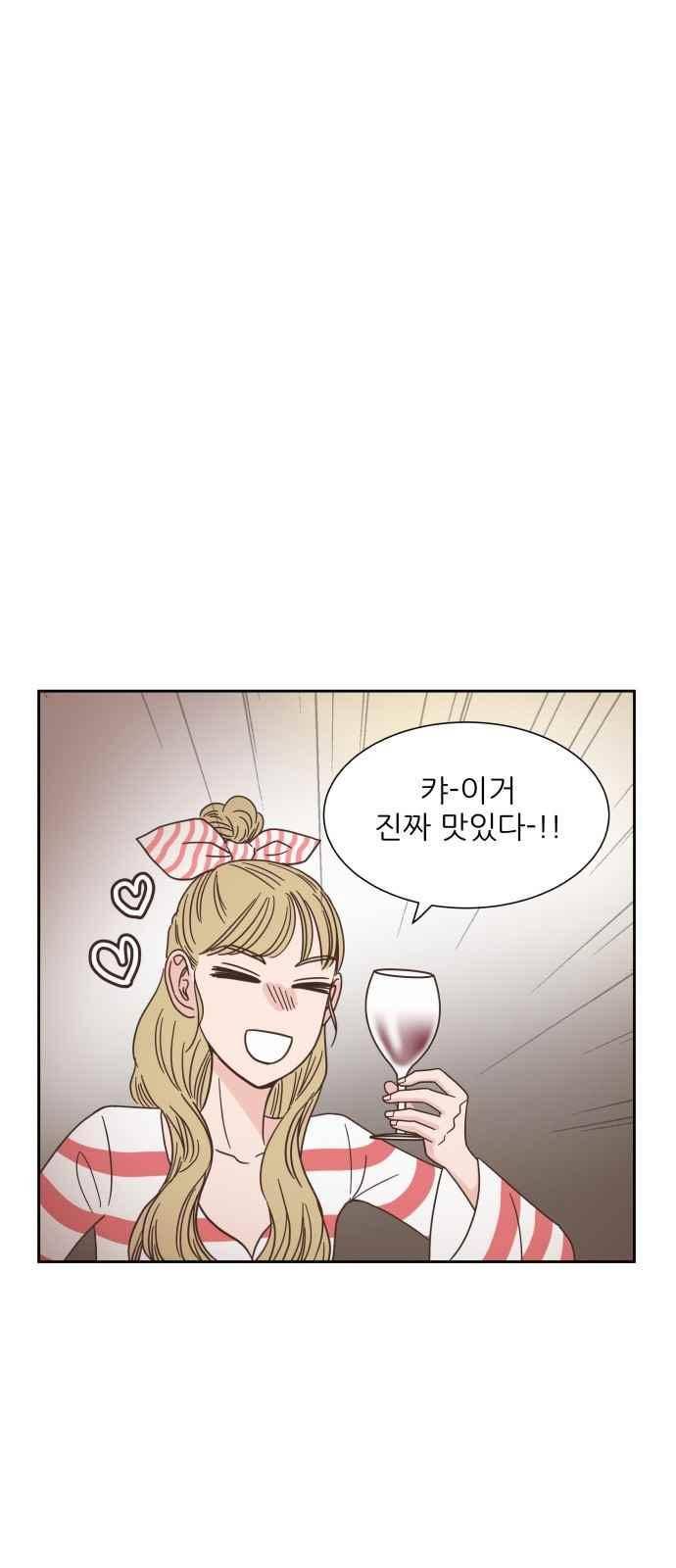 유일무이 로맨스 49화 1