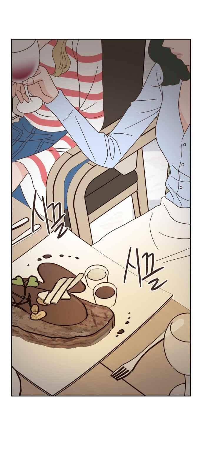유일무이 로맨스 49화 6