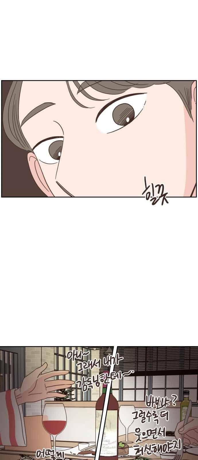 유일무이 로맨스 49화 7