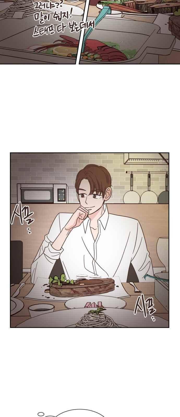 유일무이 로맨스 49화 8