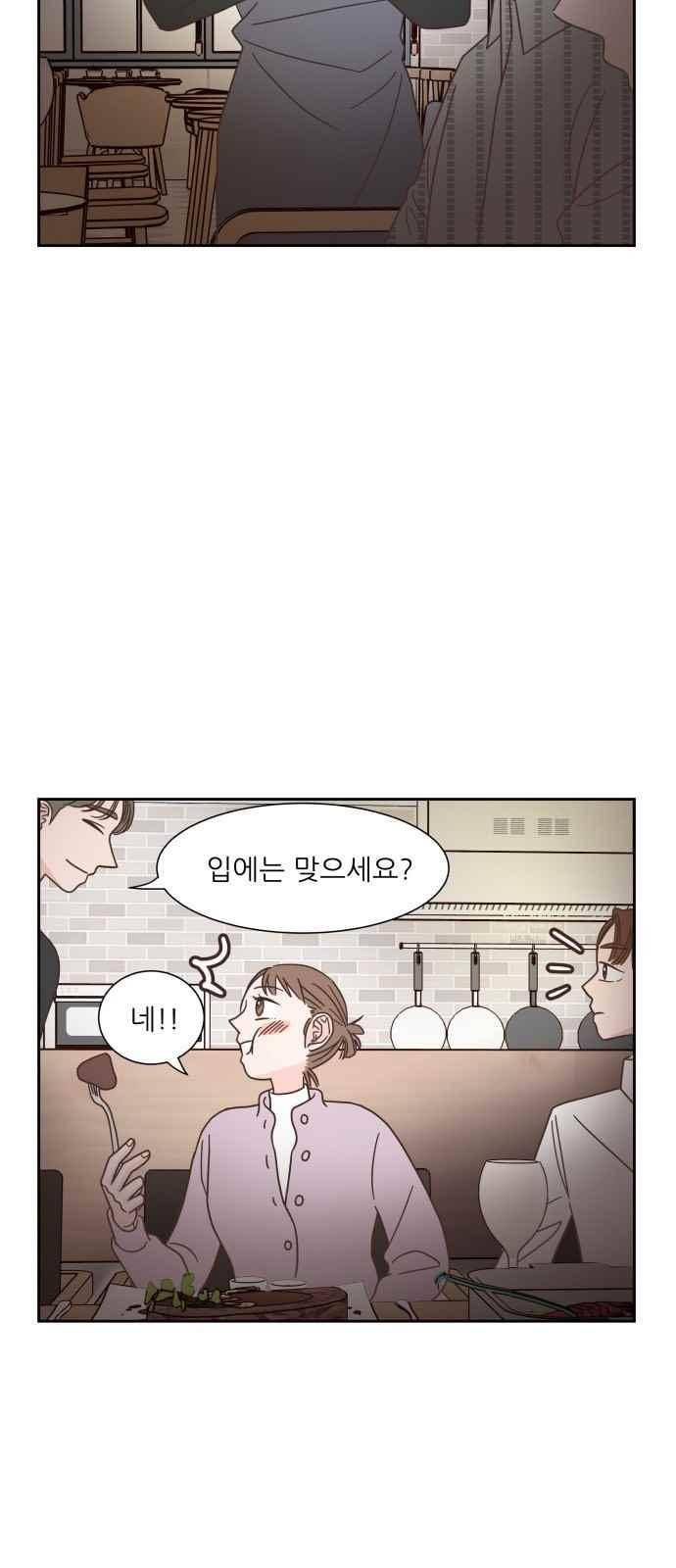 유일무이 로맨스 49화 10