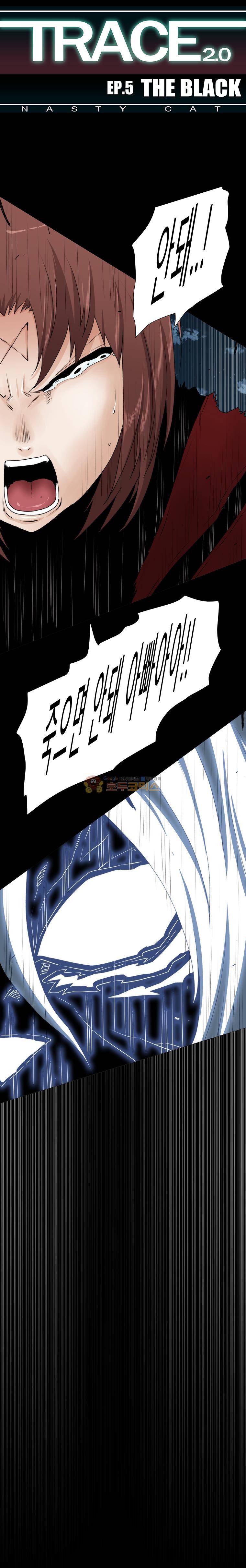 트레이스 더 블랙 73화 1