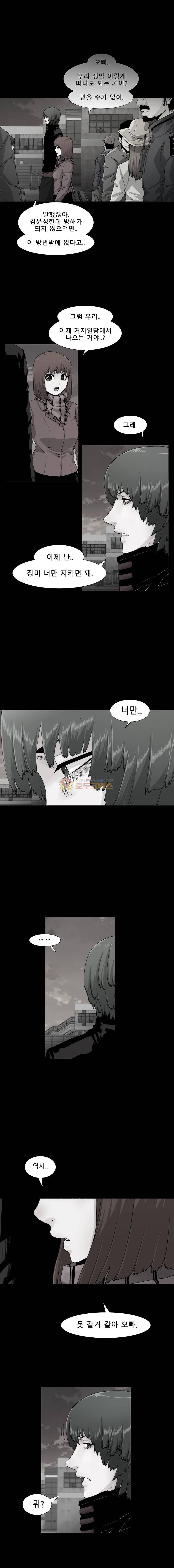 트레이스 더 블랙 73화 7