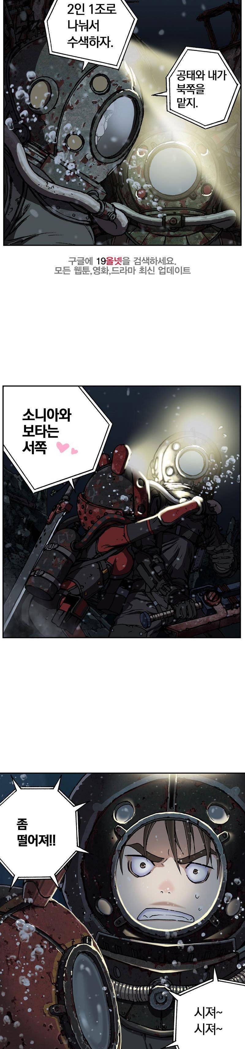 심해수 28화 6