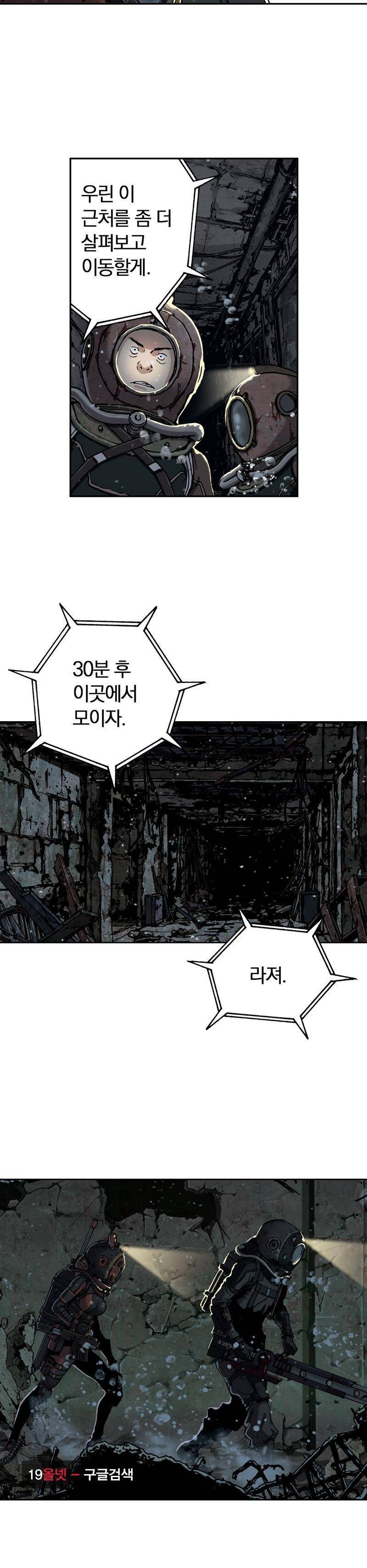 심해수 28화 7