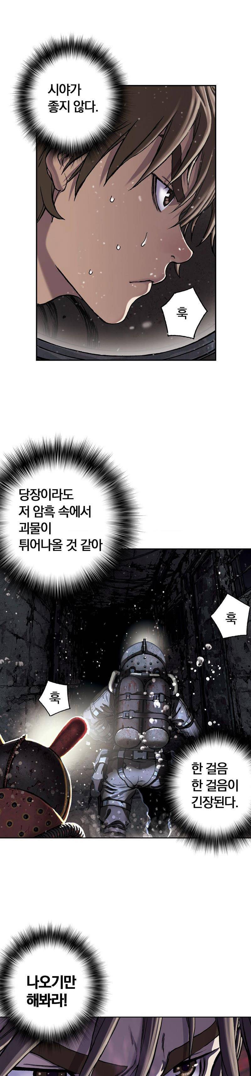 심해수 28화 8
