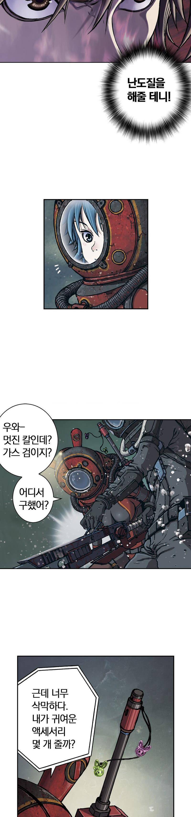 심해수 28화 9