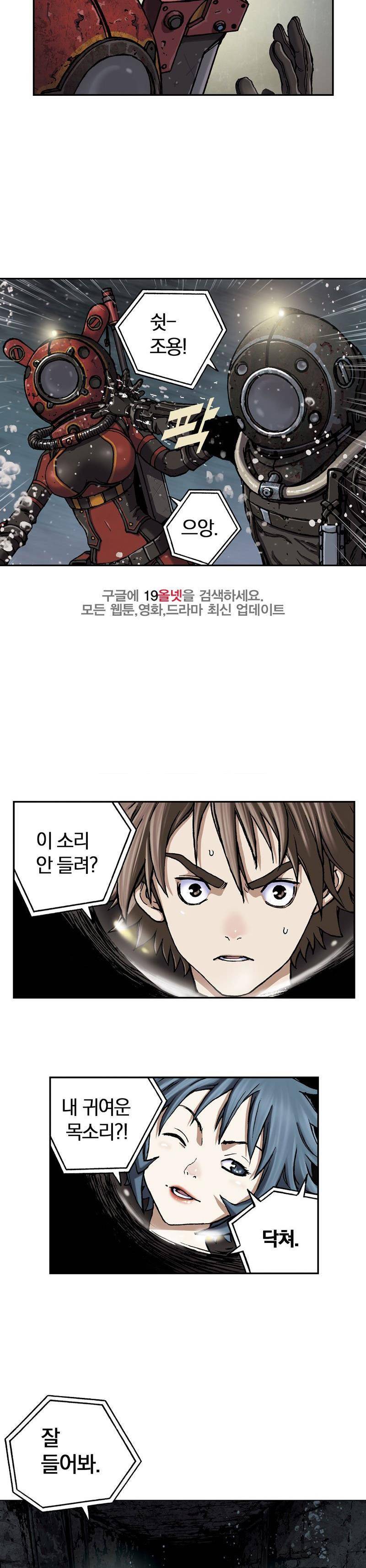 심해수 28화 10