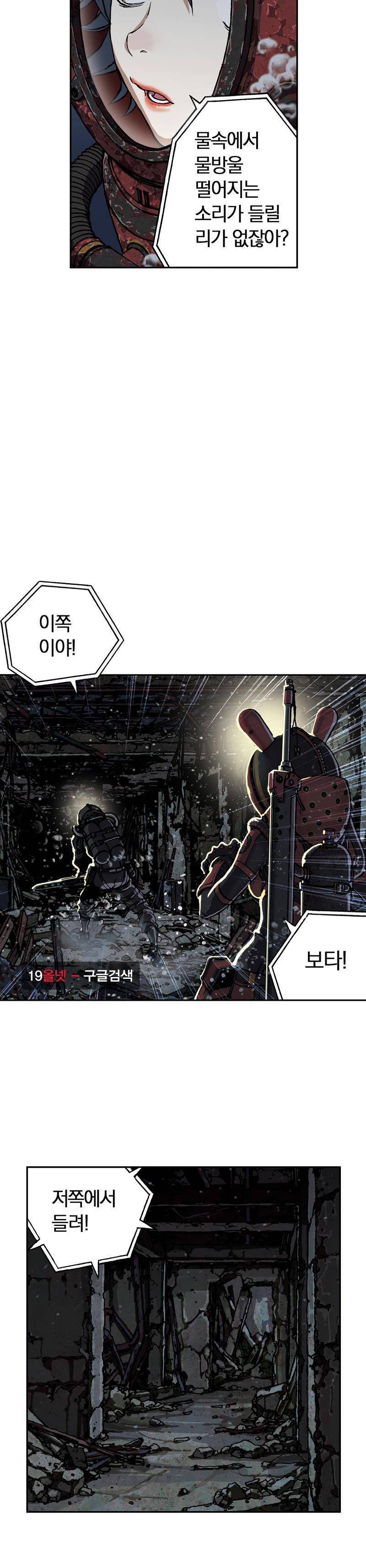 심해수 28화 13