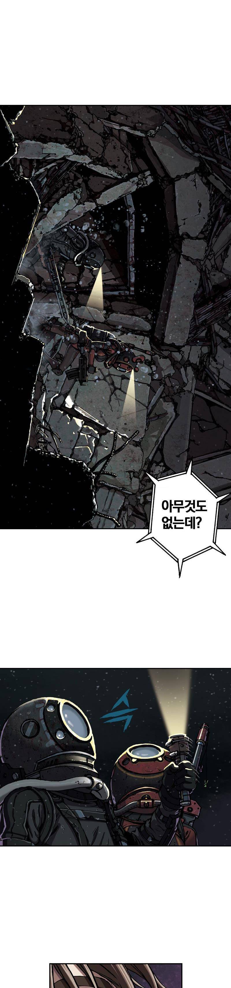 심해수 28화 14