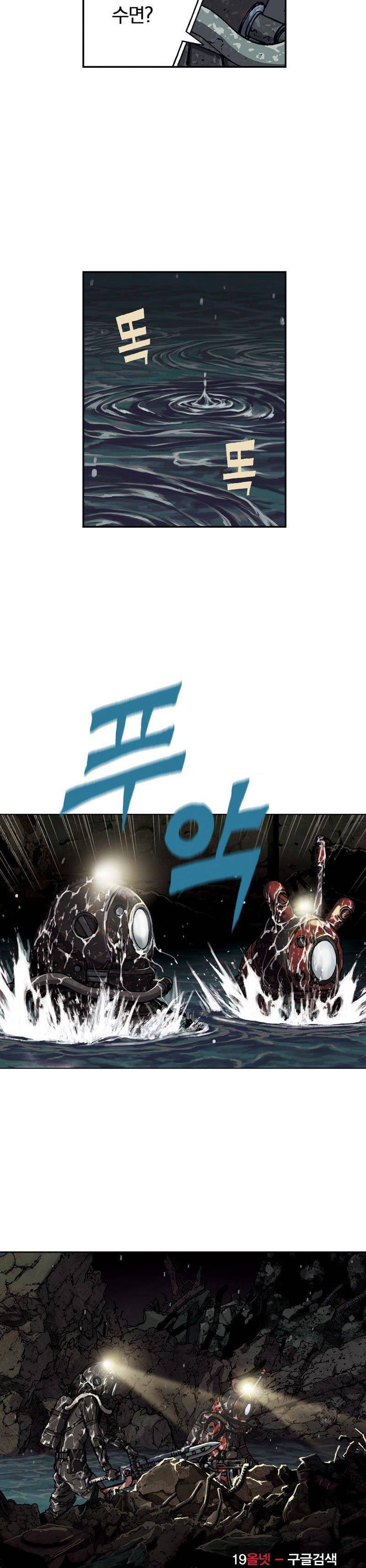 심해수 28화 16