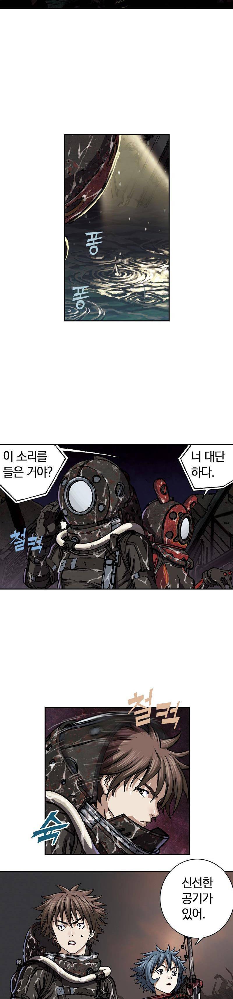 심해수 28화 17