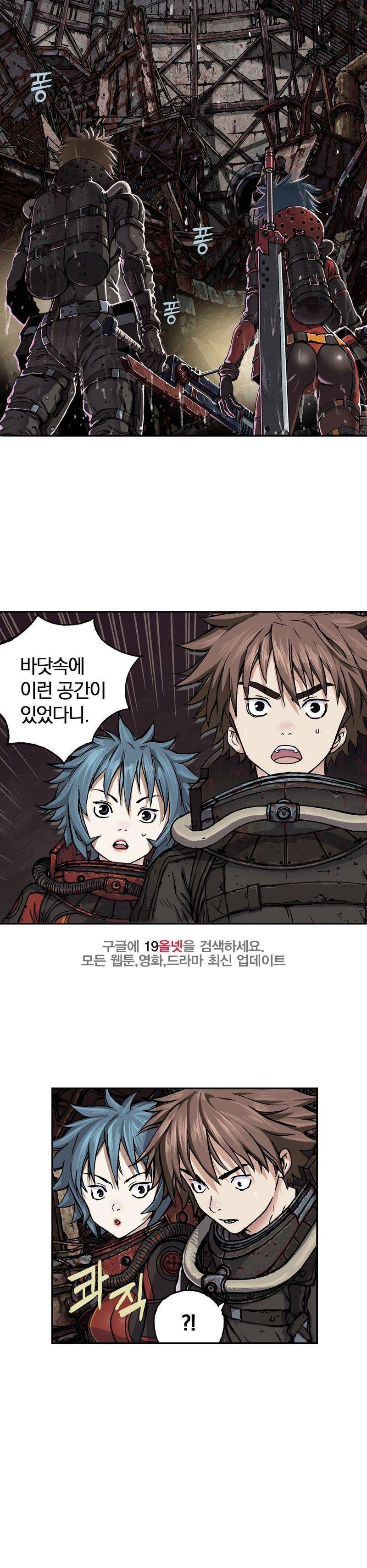 심해수 28화 19