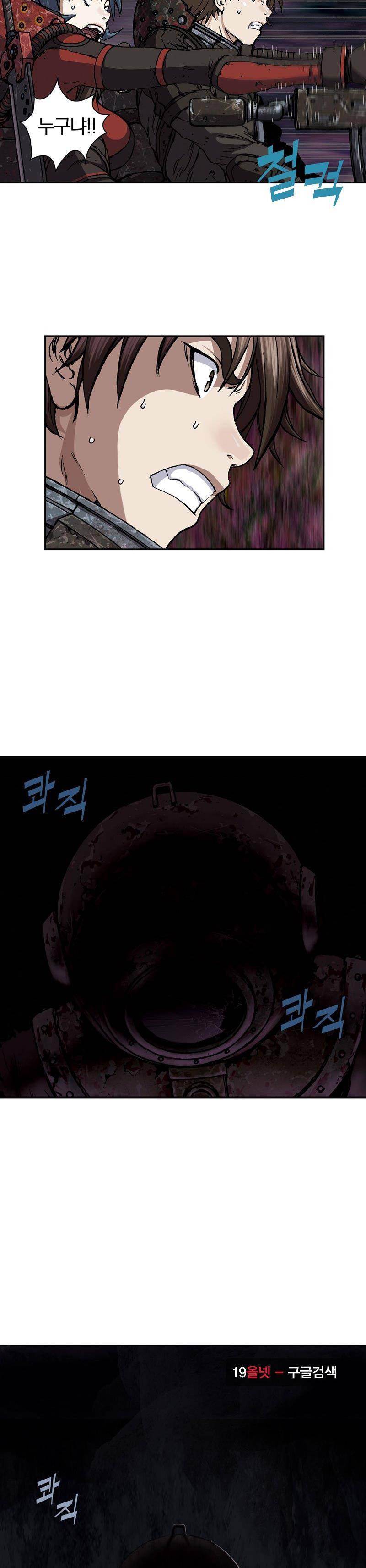 심해수 28화 23