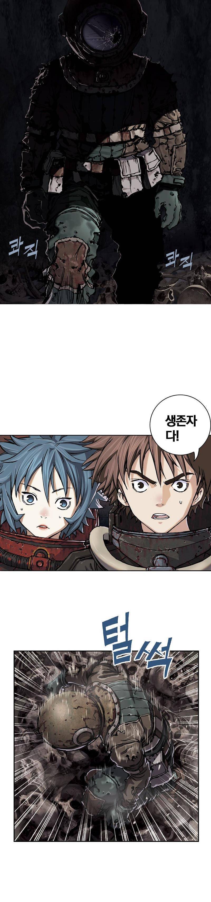 심해수 28화 24