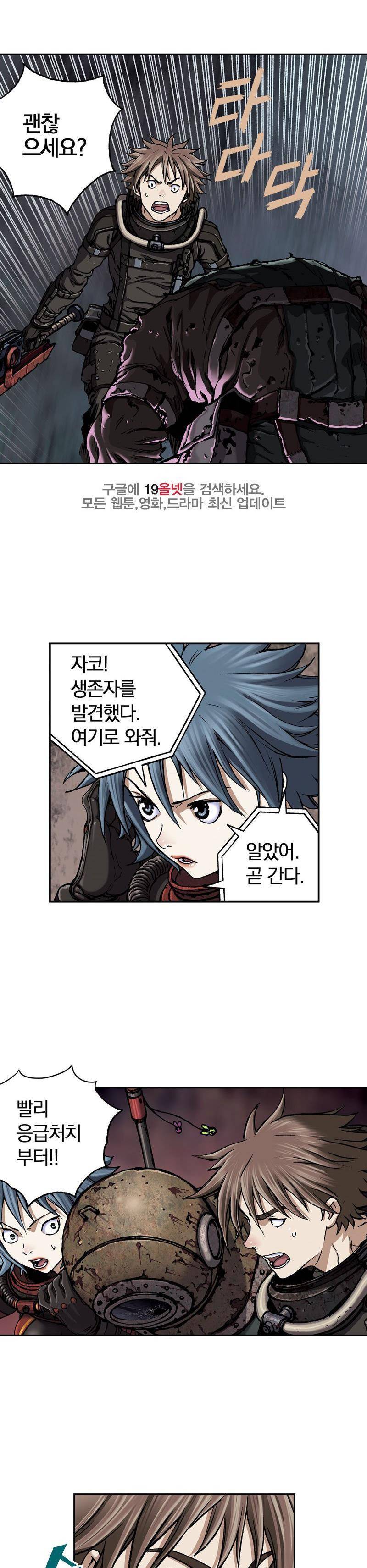 심해수 28화 25