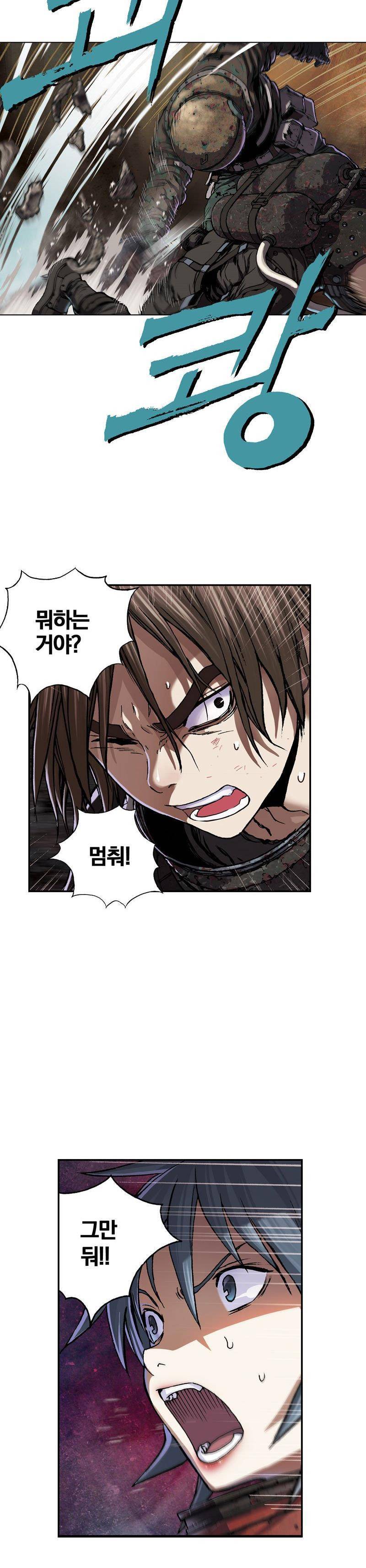 심해수 28화 29