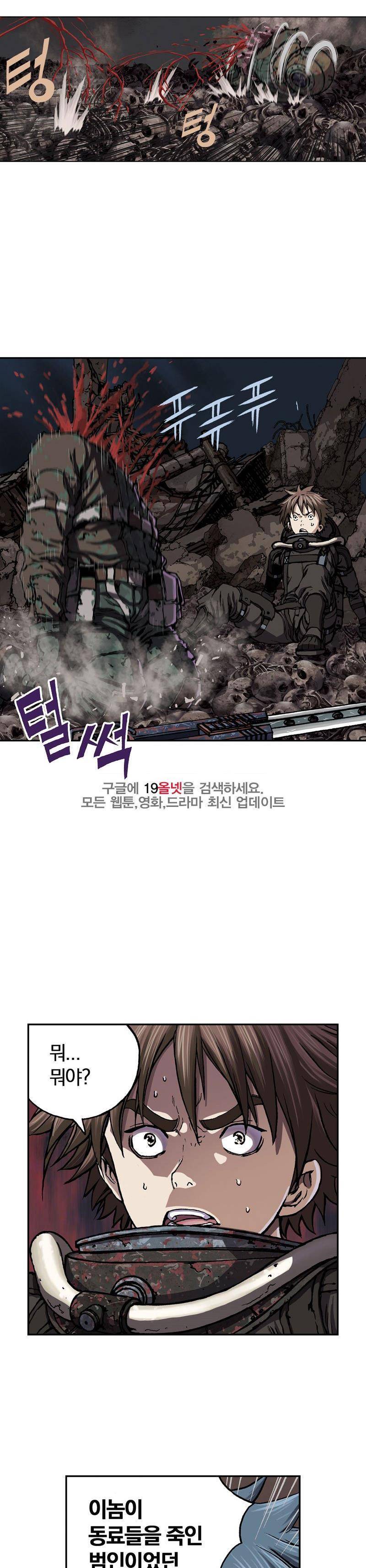 심해수 28화 31