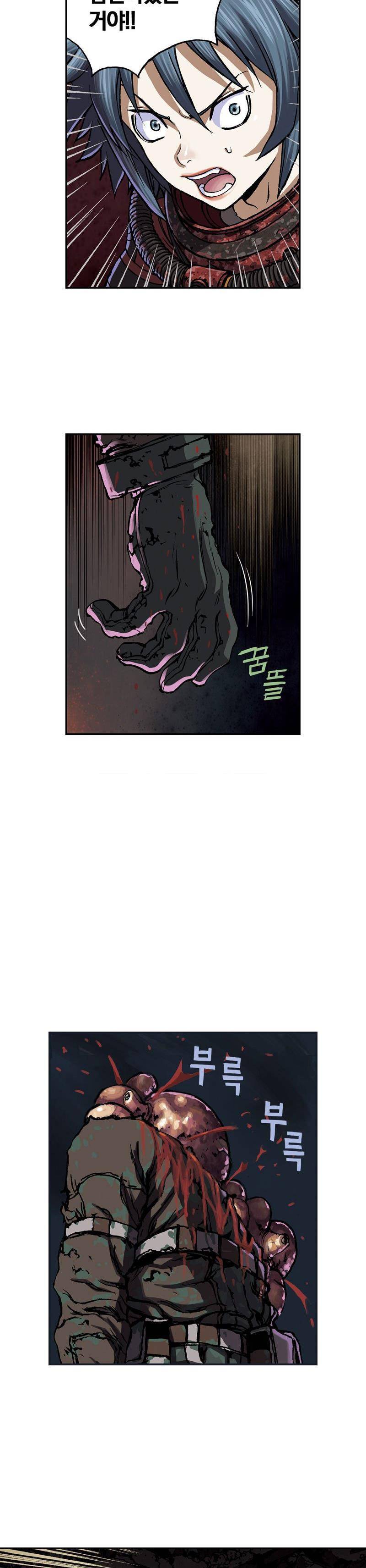 심해수 28화 32