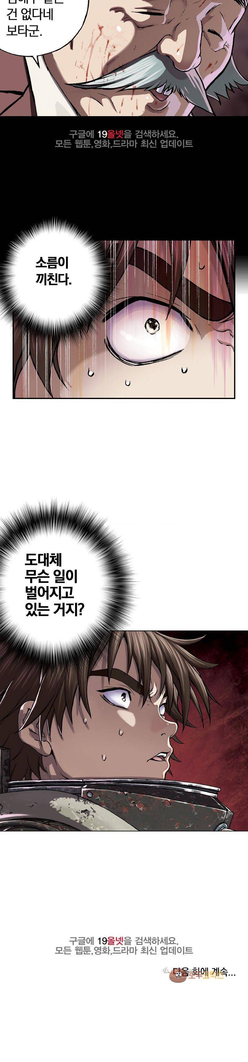 심해수 28화 42